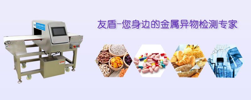 觸摸屏式食品金屬檢測機